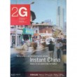2G 10: Instant China OUT OF PRINT