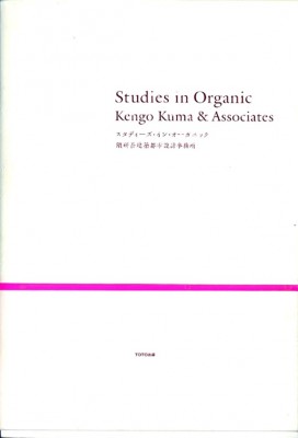 Studies in Organic