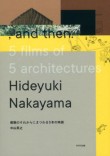 Hideyuki Nakayama , and then. 5 films of 5 architectures