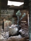 Ensamble Studio – Architecture Of The Earth